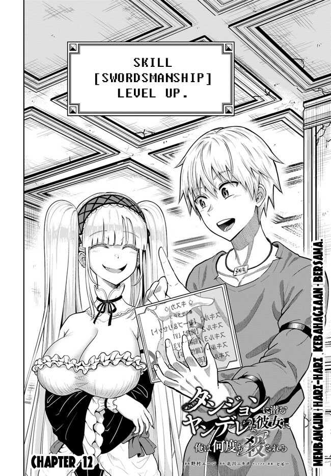 Dungeon ni Hisomu Yandere na Kanojo ni Ore wa Nando mo Korosareru Chapter 12 Gambar 3