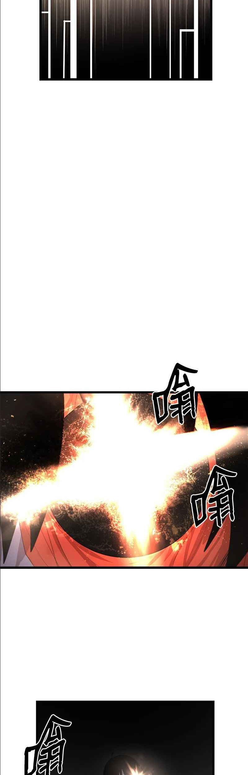 The Dungeon Master Chapter 113 Gambar 30
