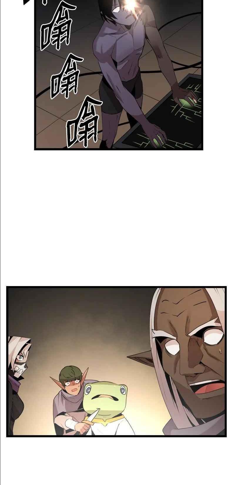 The Dungeon Master Chapter 113 Gambar 31