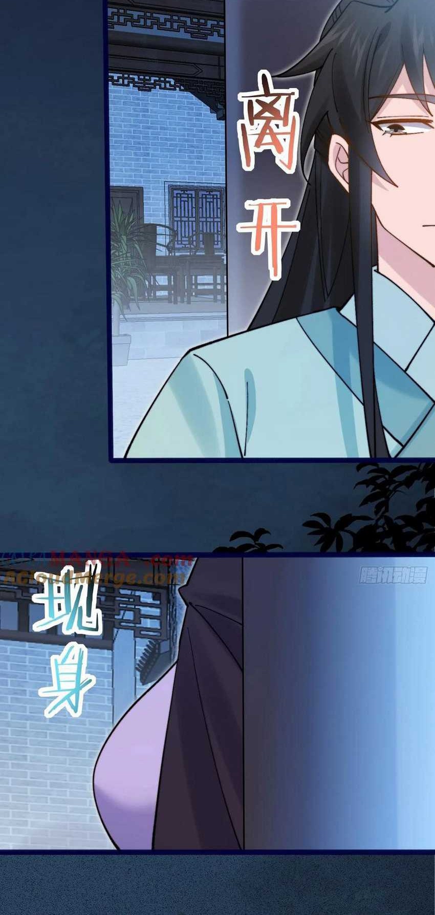 Please don’t show your son Chapter 101 Gambar 9