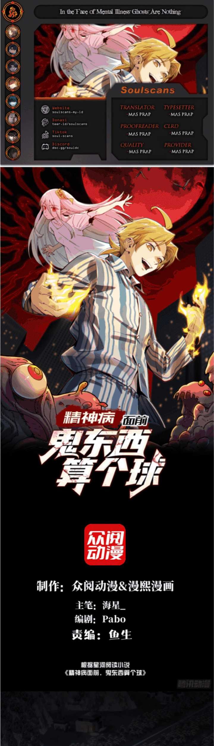 Komik In the Face of Mental Illness Ghosts Are Nothing Chapter 23 gambar nomor 1