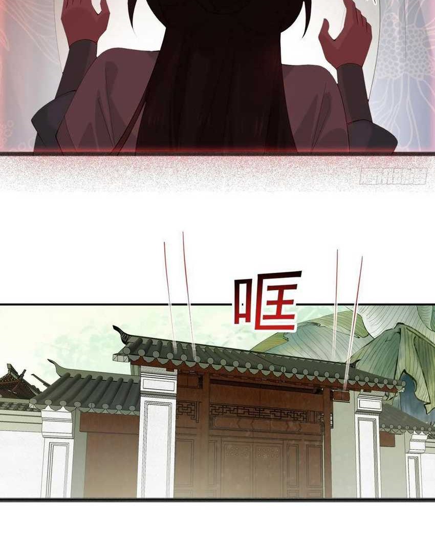 Please don’t show your son Chapter 103 Gambar 15