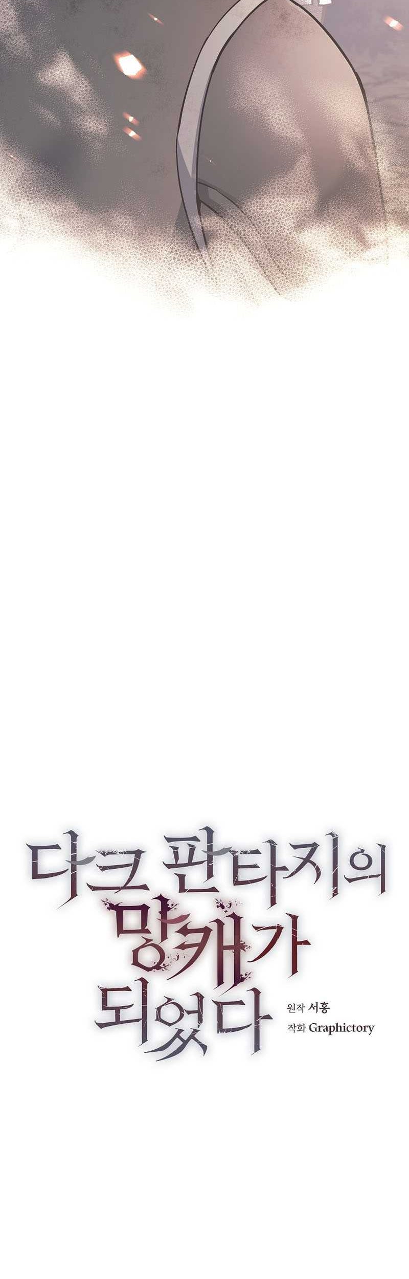 Trash of A Dark Fantasy Chapter 24 Gambar 26