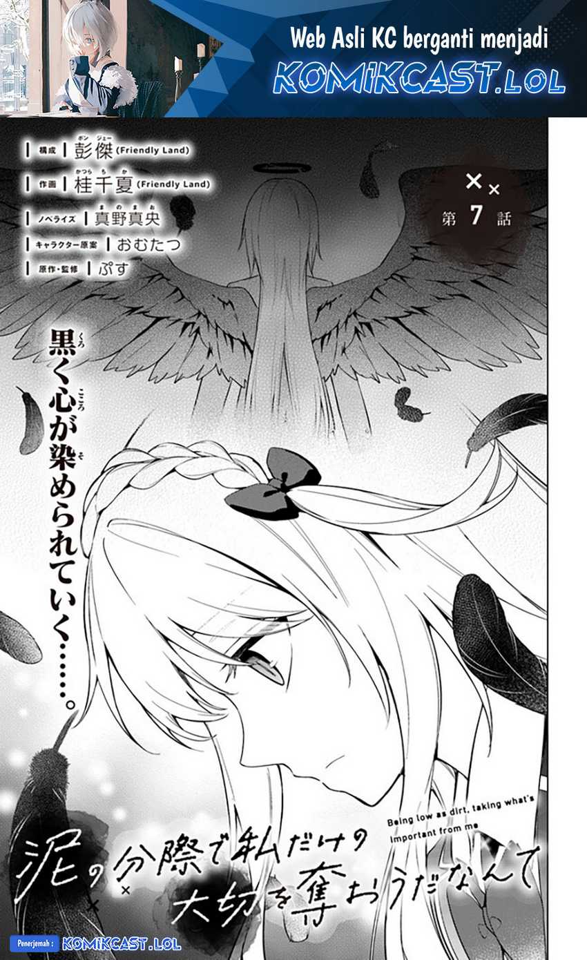 Baca Manga Doro no Bunzai de Watashi dake no Taisetsu wo Ubaouda Nante Chapter 07.1 Gambar 2