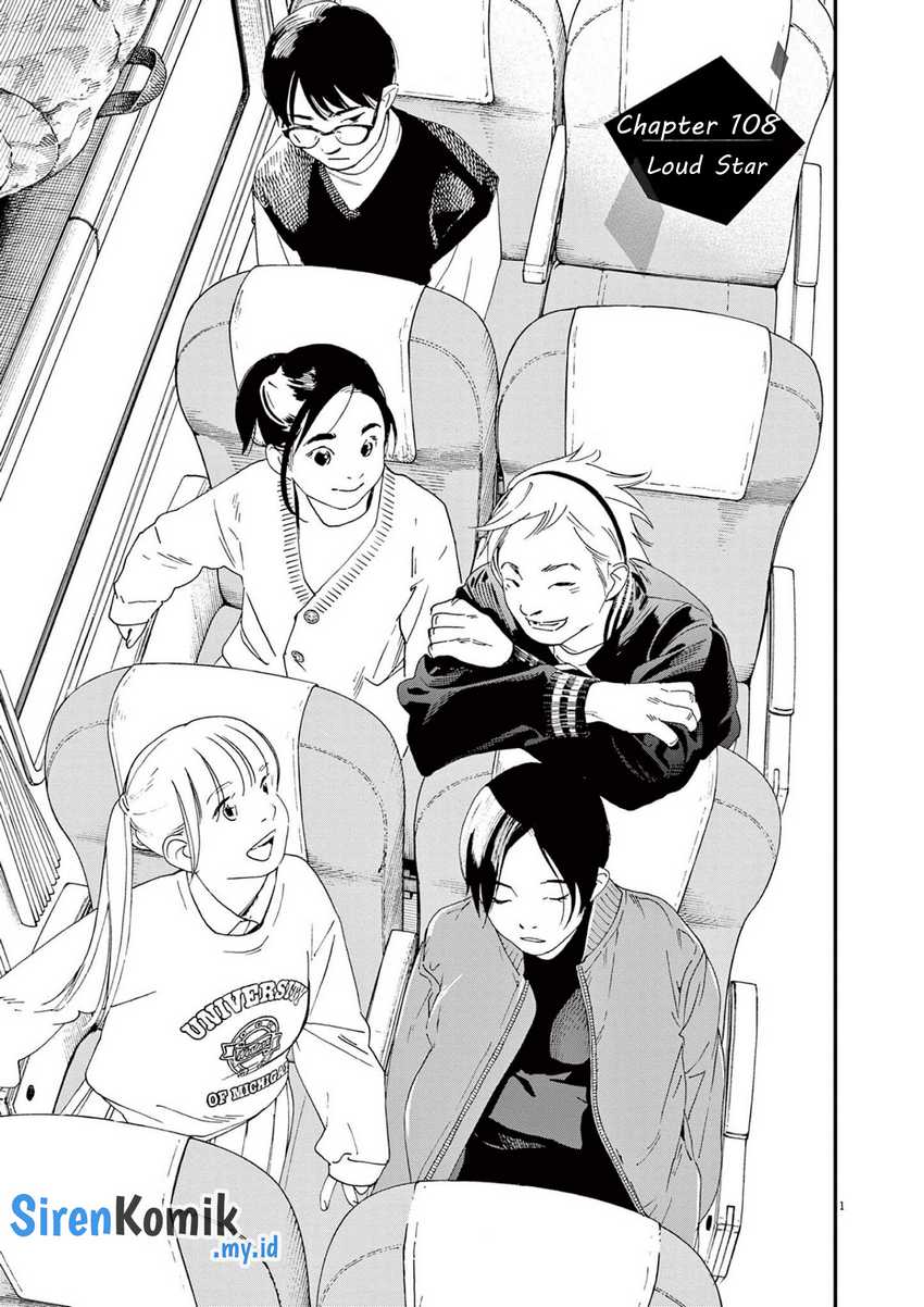 Insomniacs After School Chapter 108 Gambar 5