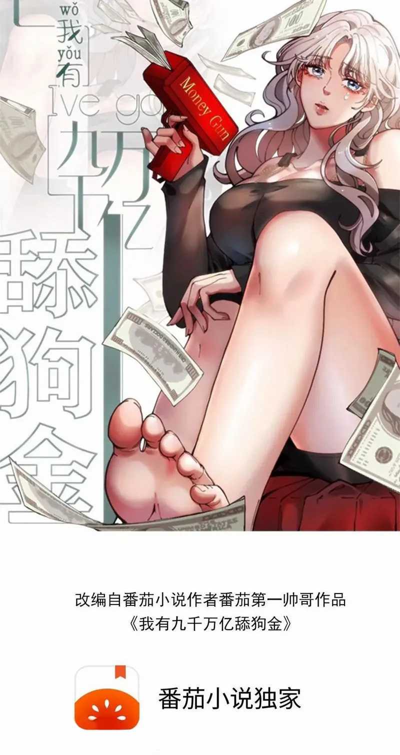 Manhua I Have 90 Billion Licking Gold Chapter 177 gambar nomor 2