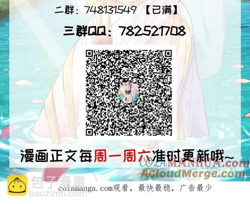 I Just Don’t Play the Card According to the Routine Chapter 201 Gambar 33