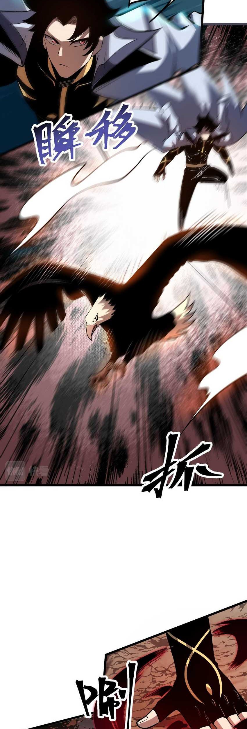 I Rely On BUG To Be The King Chapter 81 Gambar 20