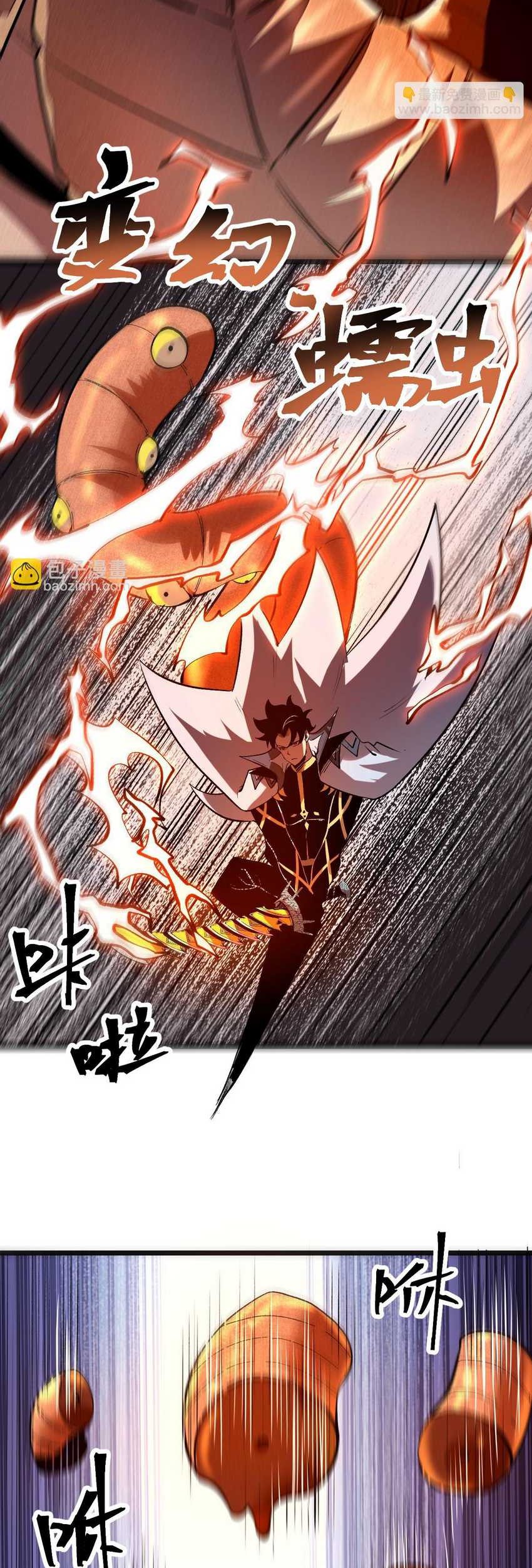 I Rely On BUG To Be The King Chapter 81 Gambar 31