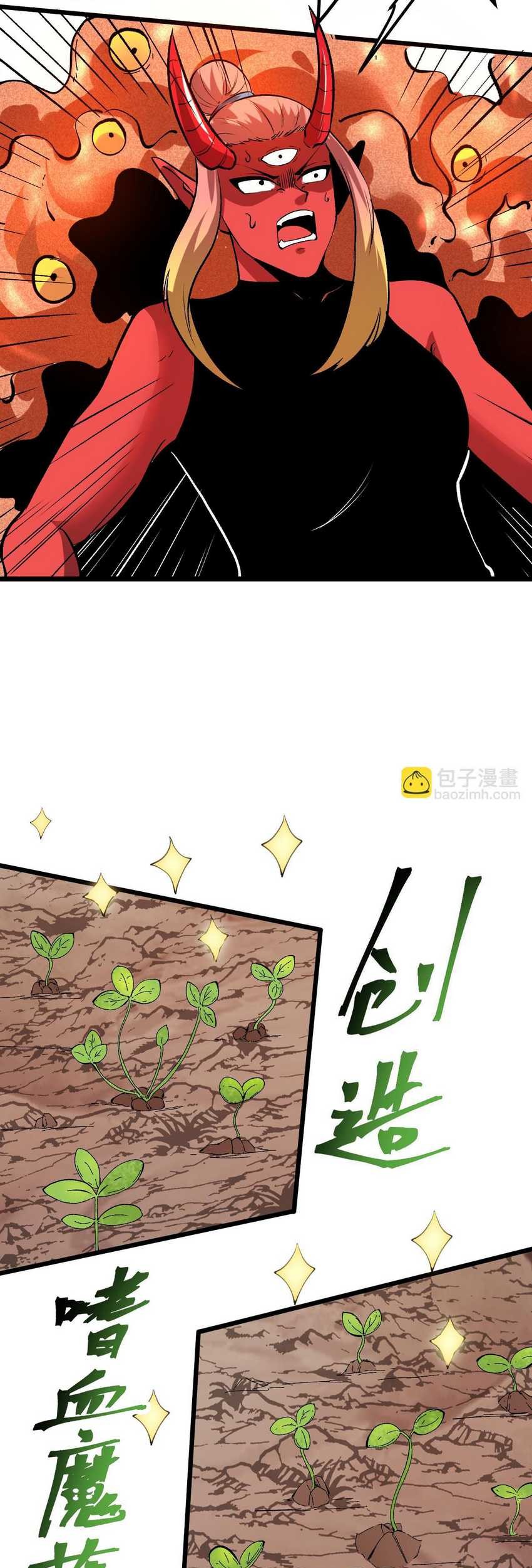 I Rely On BUG To Be The King Chapter 81 Gambar 33