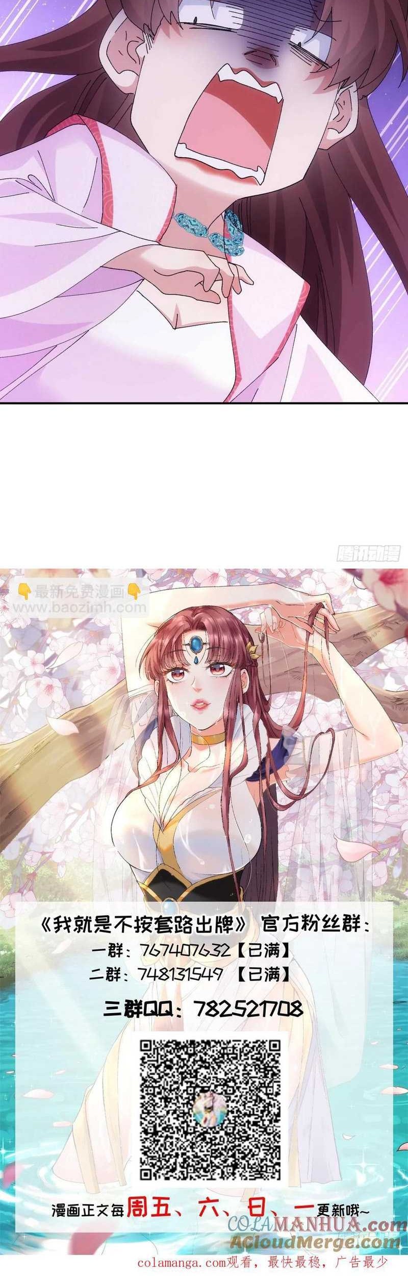 I Just Don’t Play the Card According to the Routine Chapter 210 Gambar 23