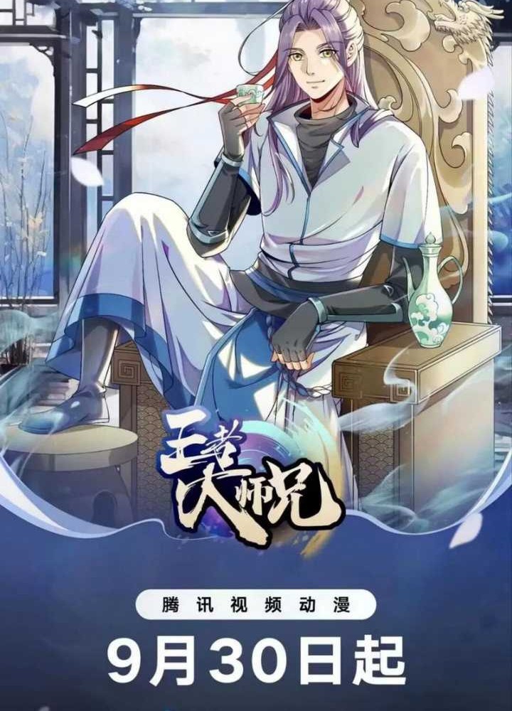 I Just Don’t Play the Card According to the Routine Chapter 204 Gambar 24