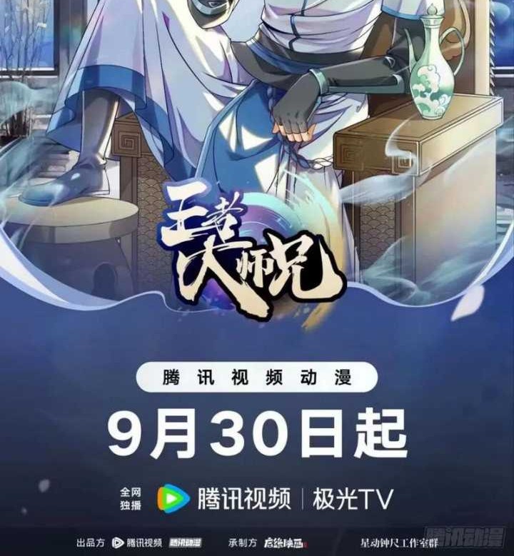 I Just Don’t Play the Card According to the Routine Chapter 203 Gambar 19