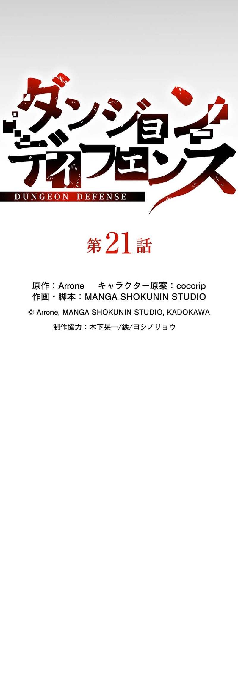 Dungeon Defense Chapter 21 Gambar 13