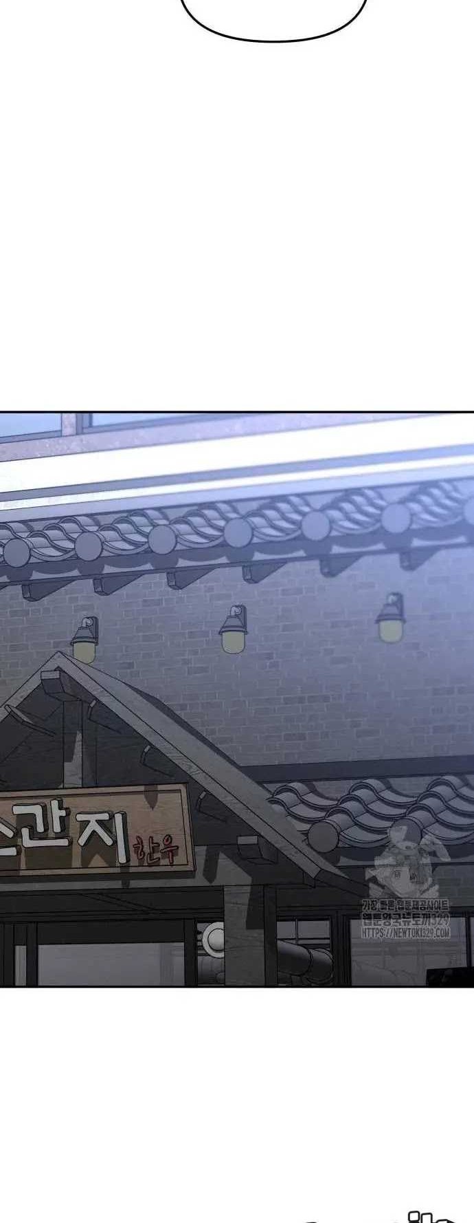 I Used To Be The Boss Chapter 74 Gambar 21