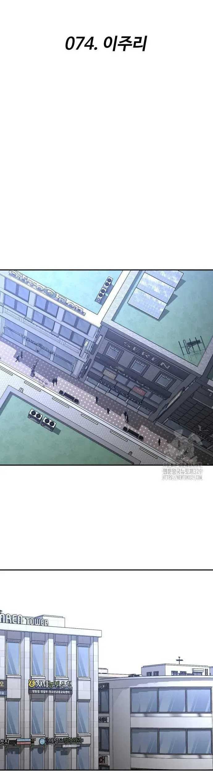 I Used To Be The Boss Chapter 74 Gambar 12