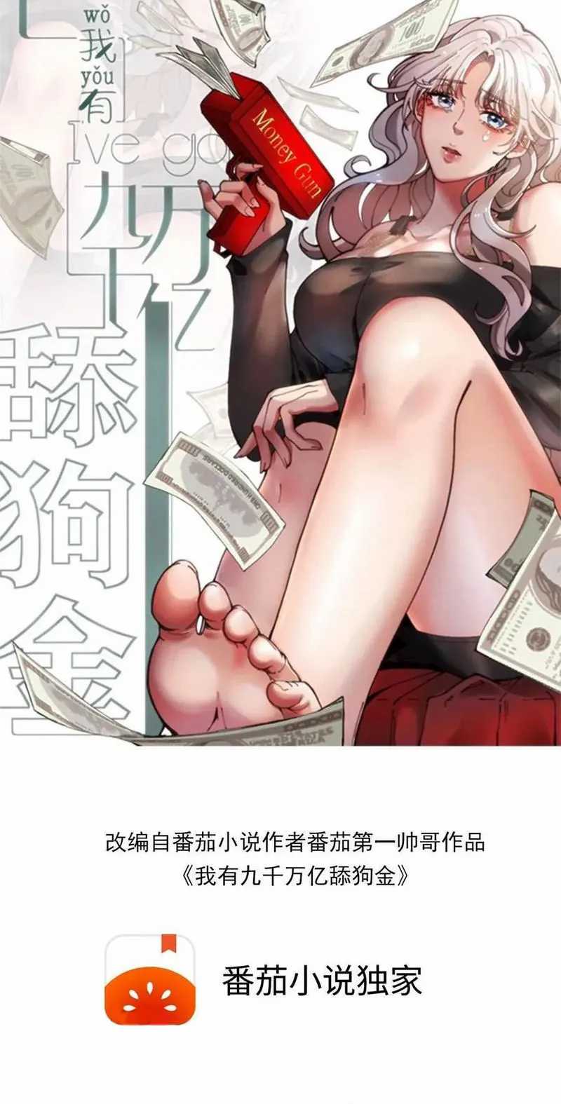 Baca Manhua I Have 90 Billion Licking Gold Chapter 179 Gambar 2