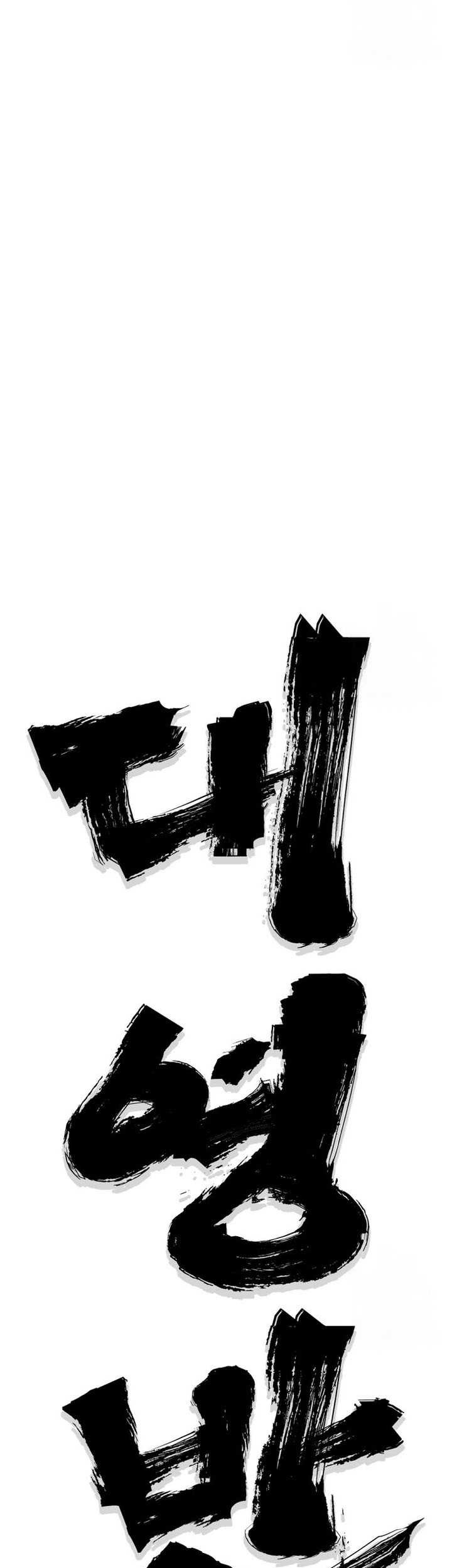 I Regressed to My Ruined Family Chapter 79 Gambar 16