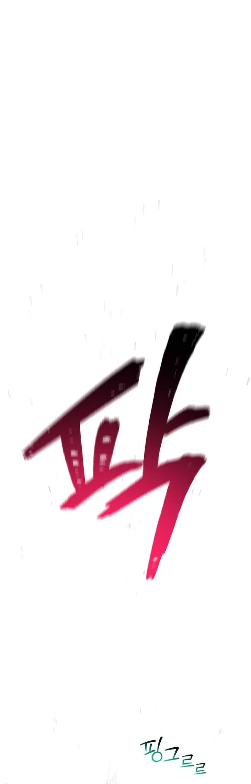 Helmut: The Forsaken Child Chapter 63 Gambar 8