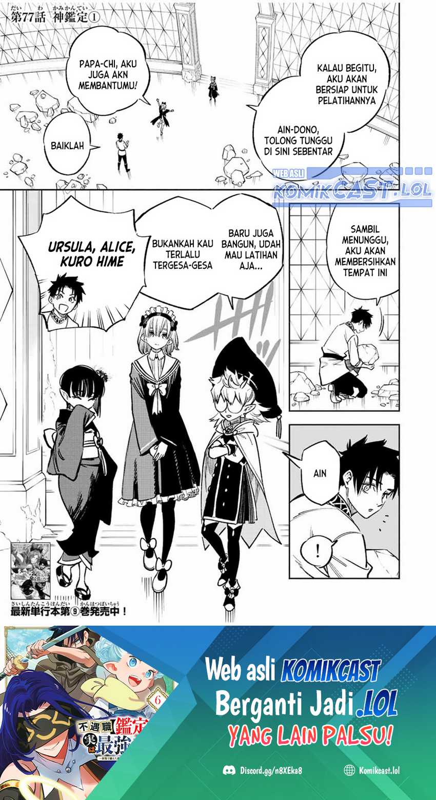 Baca Manga The Unfavorable Job “Appraiser” Is Actually the Strongest Chapter 77 Gambar 2