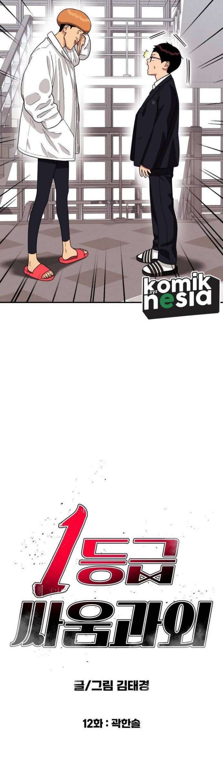 Top 1 Fighting Tutoring Chapter 12 Gambar 27