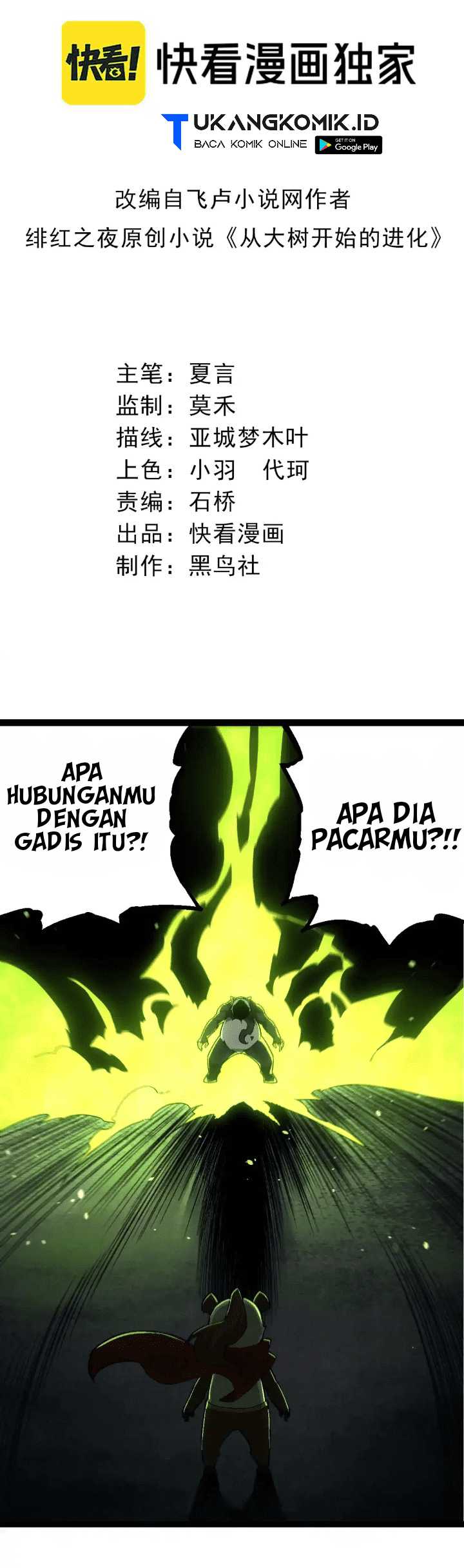 Baca Manhua Evolution Begins With A Big Tree Chapter 191 Gambar 2