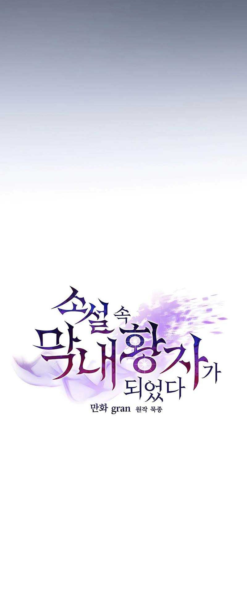 I Became The Youngest Prince in The Novel Chapter 35 Gambar 15