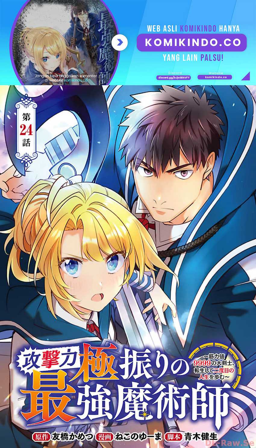 Baca Manga The Reincarnated Swordsman With 9999 Strength Wants to Become a Magician! Chapter 24 Gambar 2