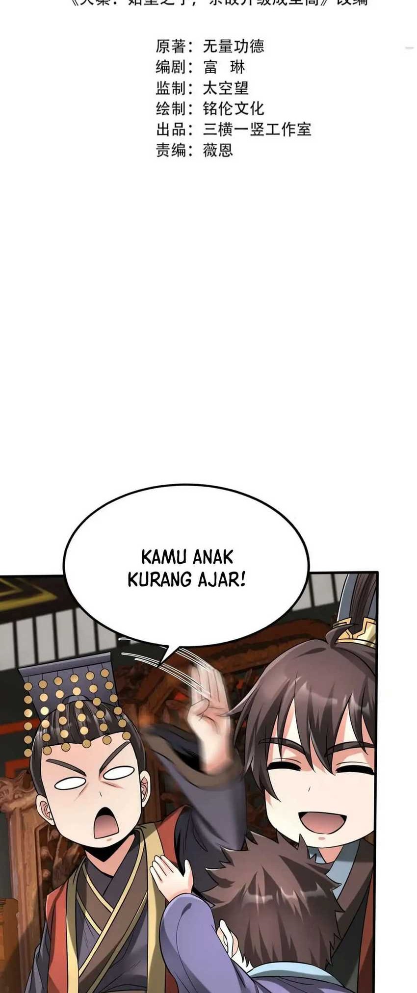 Baca Manhua The Son Of The First Emperor Kills Enemies And Becomes A God Chapter 56 Gambar 2