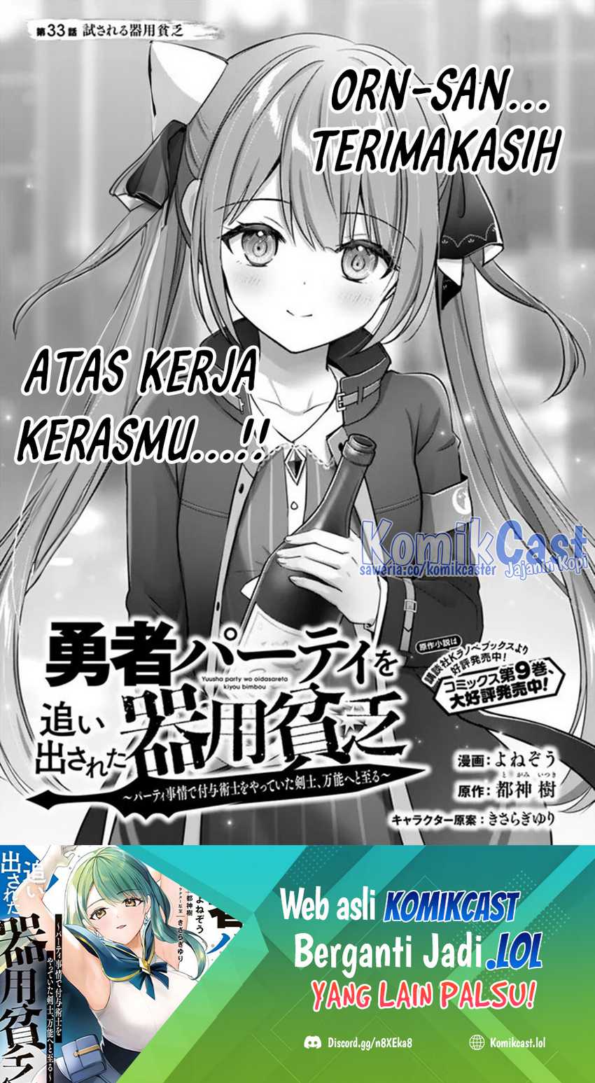 Manga Yuusha Party wo Oida Sareta Kiyou Binbou Chapter 33 gambar nomor 2