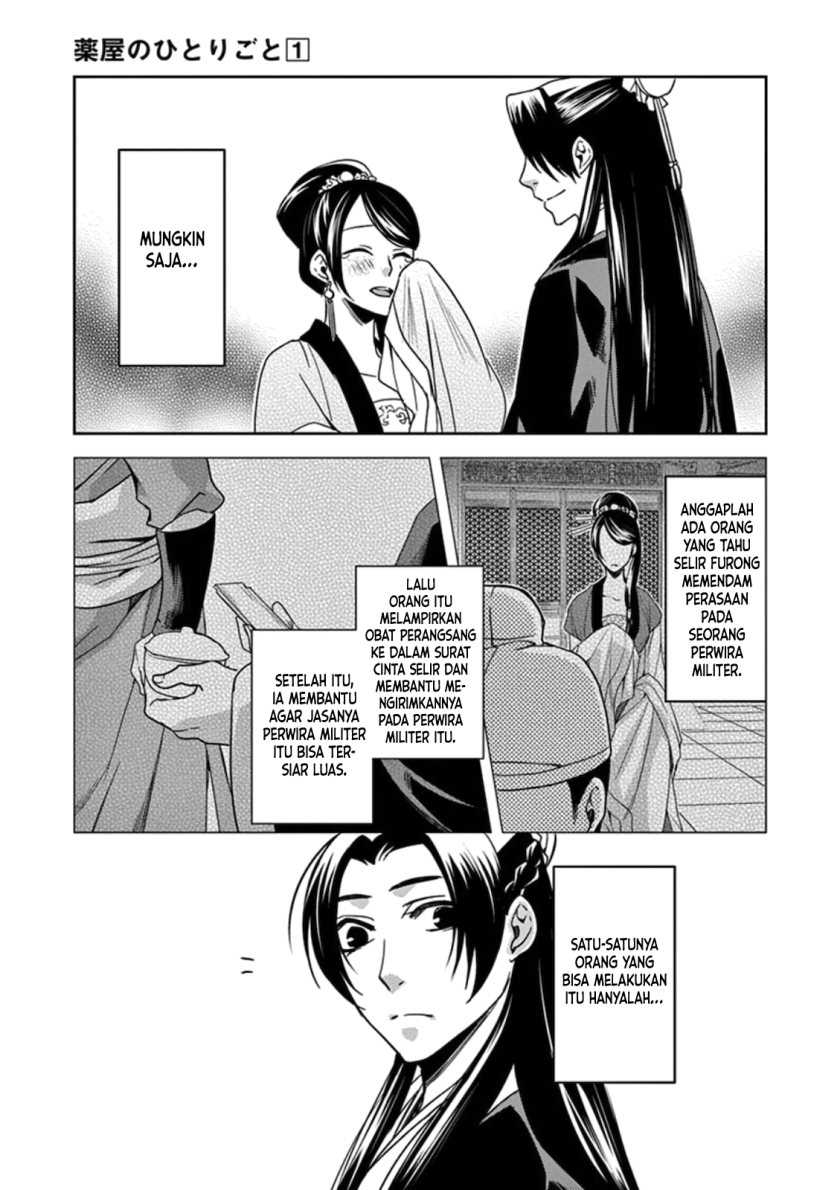 Kusuriya no Hitorigoto ~Maomao no Koukyuu Nazotoki Techou~ Chapter 03 Gambar 35