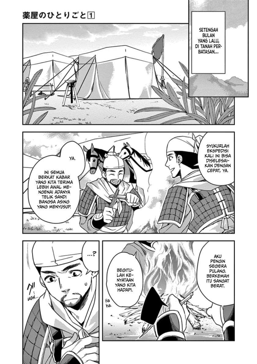 Kusuriya no Hitorigoto ~Maomao no Koukyuu Nazotoki Techou~ Chapter 03 Gambar 4