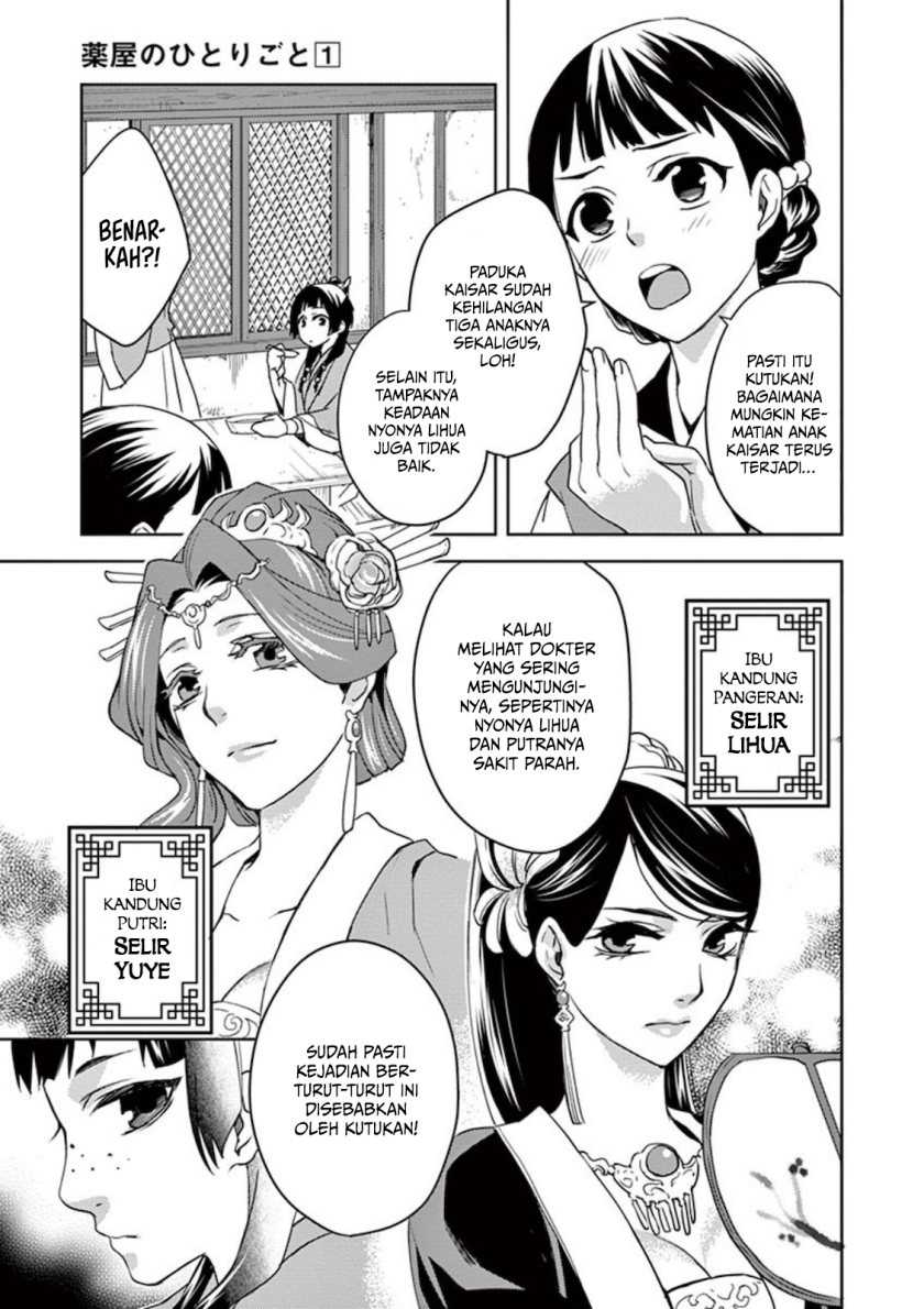 Kusuriya no Hitorigoto ~Maomao no Koukyuu Nazotoki Techou~ Chapter 01 Gambar 10