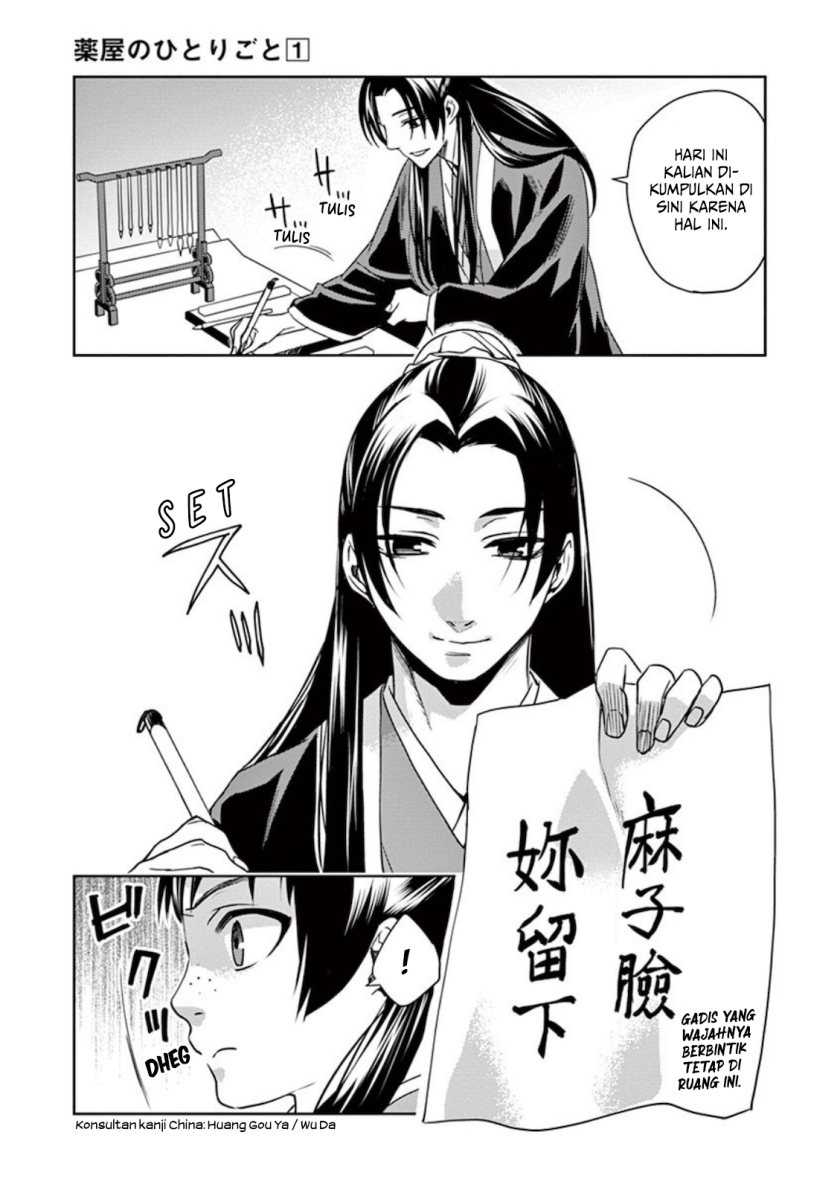 Kusuriya no Hitorigoto ~Maomao no Koukyuu Nazotoki Techou~ Chapter 01 Gambar 32