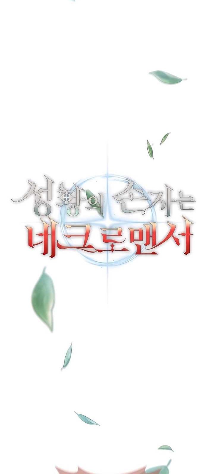 Holy Emperor’s Grandson is a Necromancer Chapter 36 Gambar 5