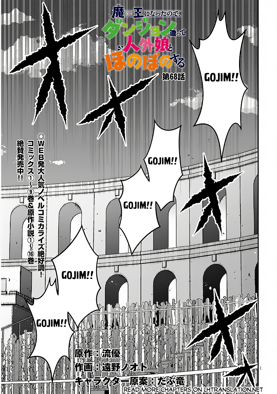 Baca Manga Maou ni Natte node – Dungeon Tsukutte Jingai Musume to Honobono suru Chapter 68.1 Gambar 2