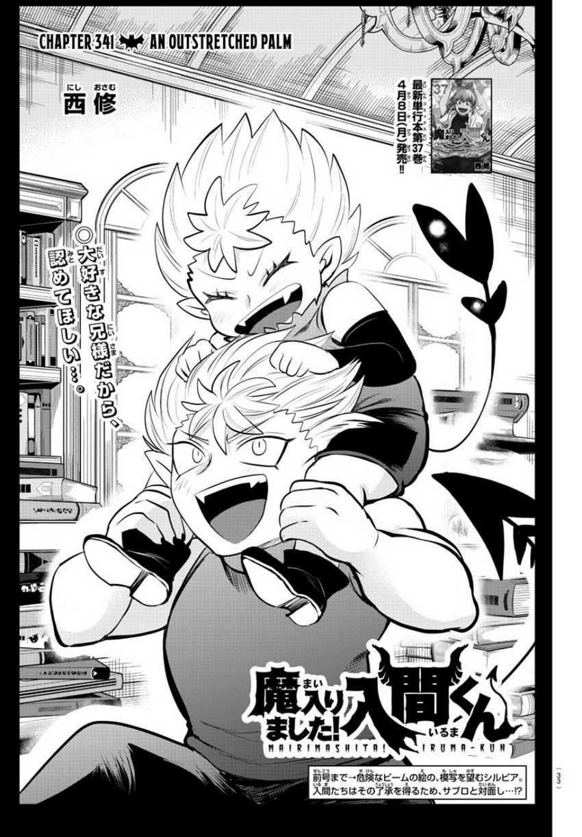 Baca Manga Mairimashita! Iruma-kun Chapter 341 Gambar 2