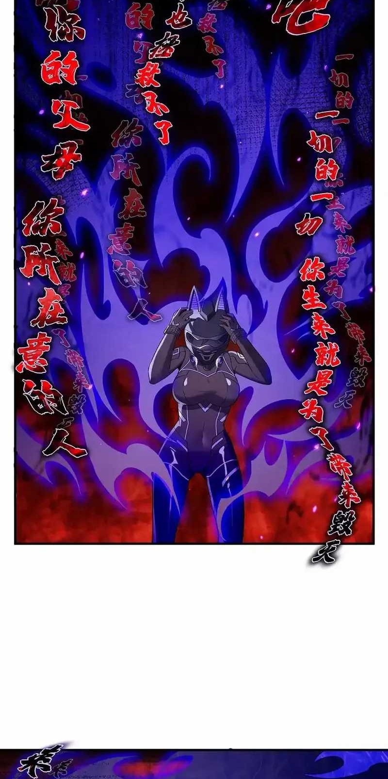 My Female Apprentices Are All Big Shots From the Future Chapter 264 Gambar 17