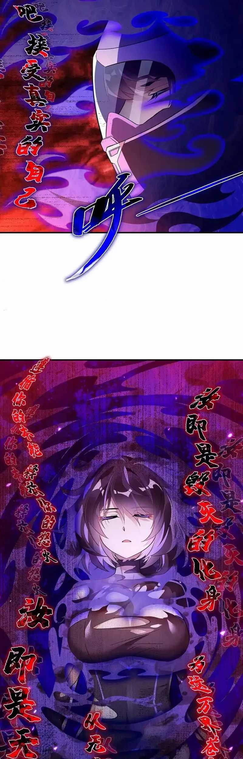 My Female Apprentices Are All Big Shots From the Future Chapter 264 Gambar 18
