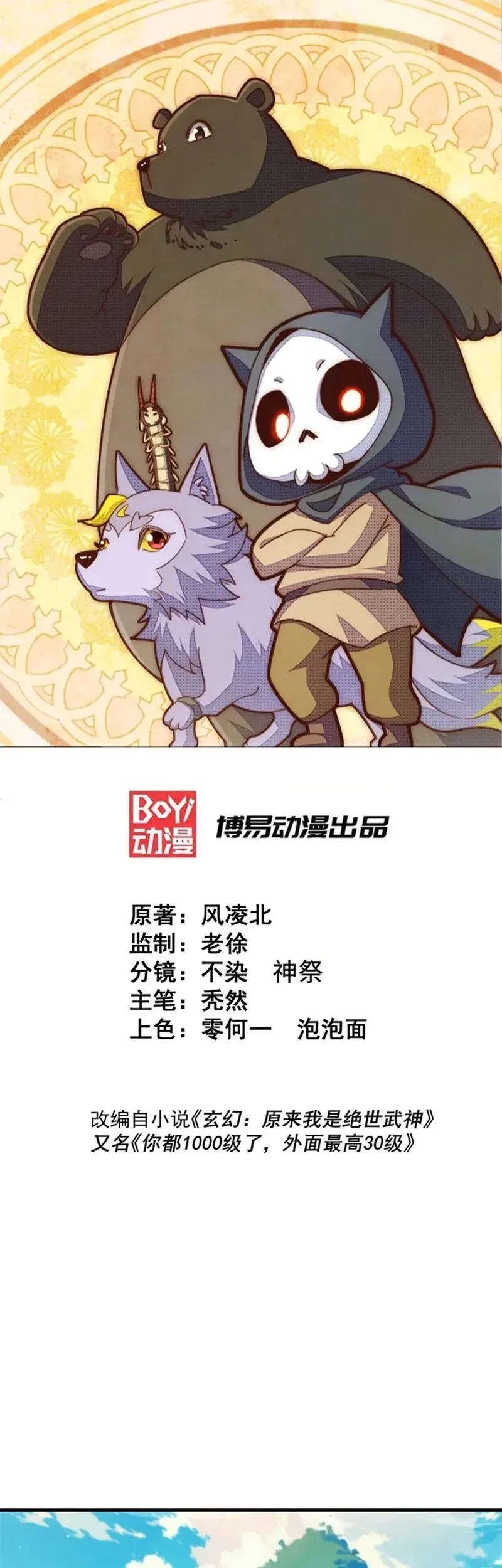Baca Manhua Beyond Myriad Peoples Chapter 312 Gambar 2
