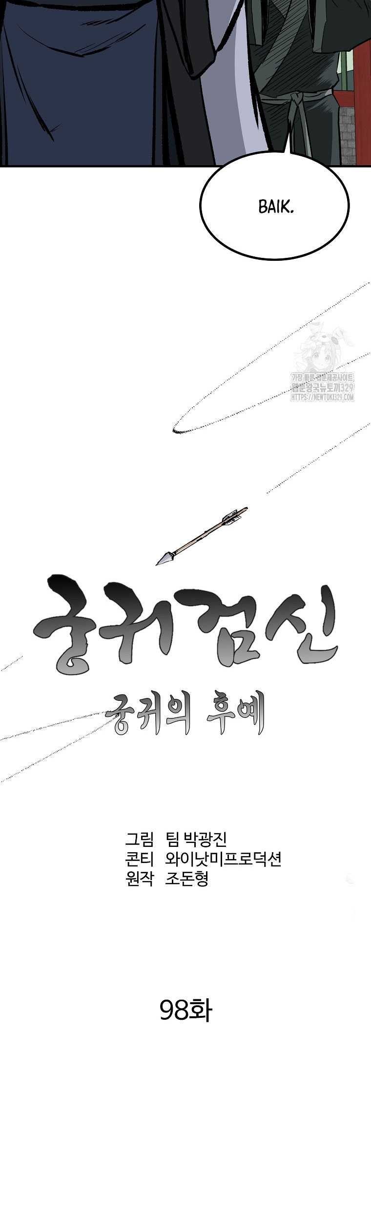 Archer Sword God : Descendants of the Archer Chapter 98 Gambar 14