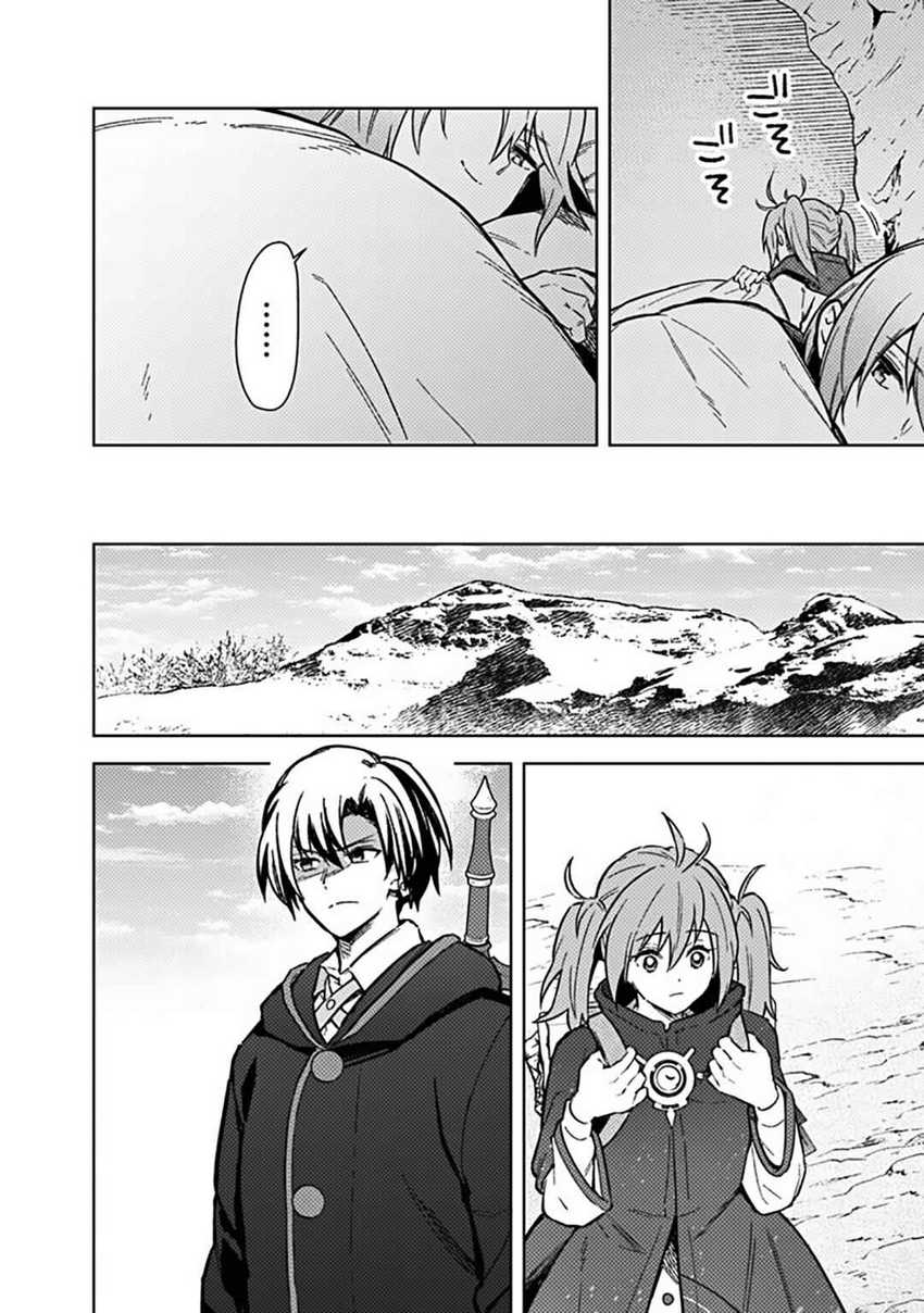 My Death Flags Show No Sign of Ending Chapter 62 Gambar 5