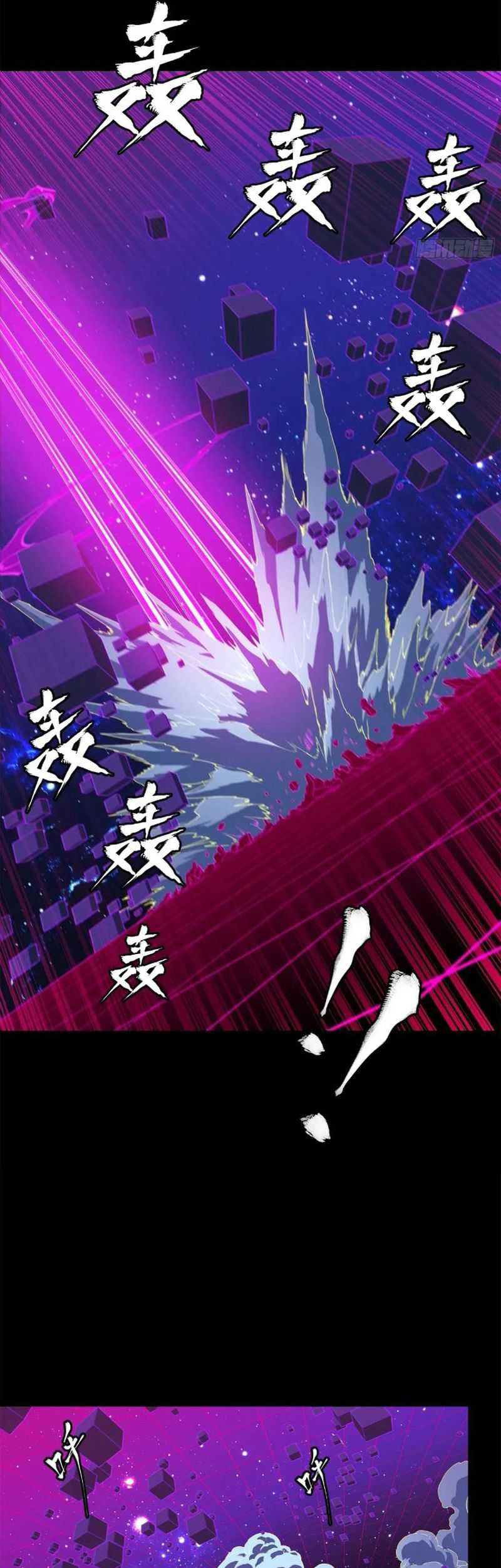 Legend of Star General Chapter 198 Gambar 23