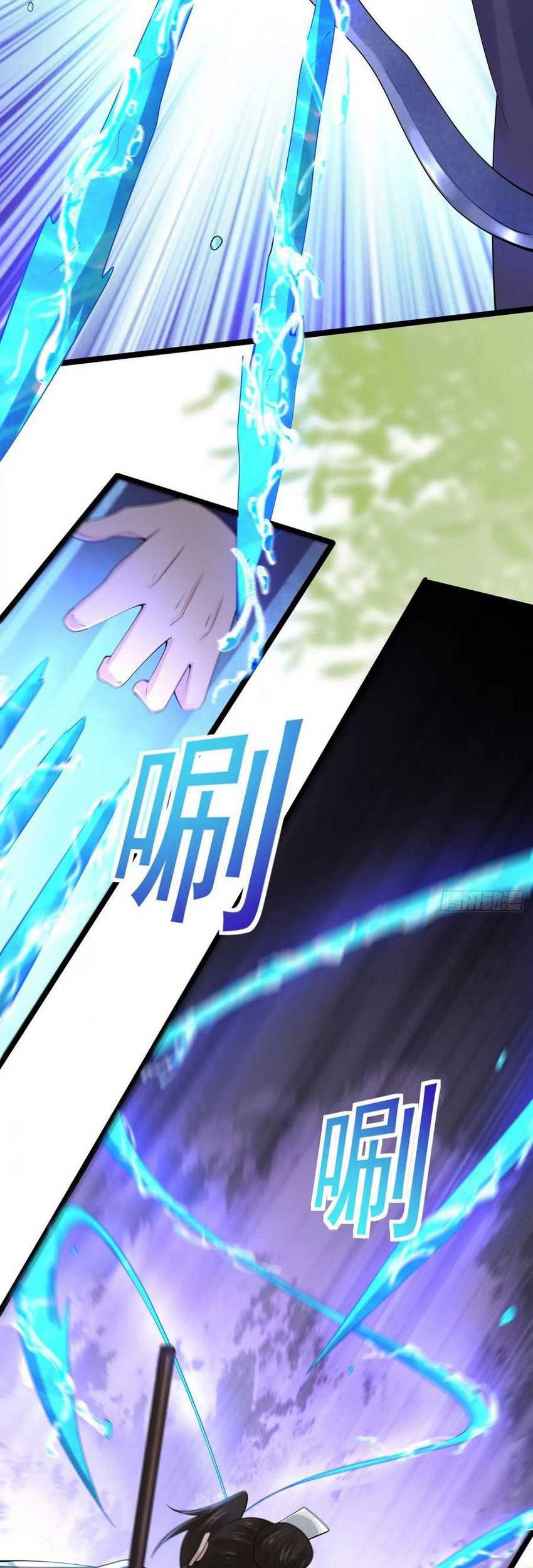 Please don’t show your son Chapter 109 Gambar 6