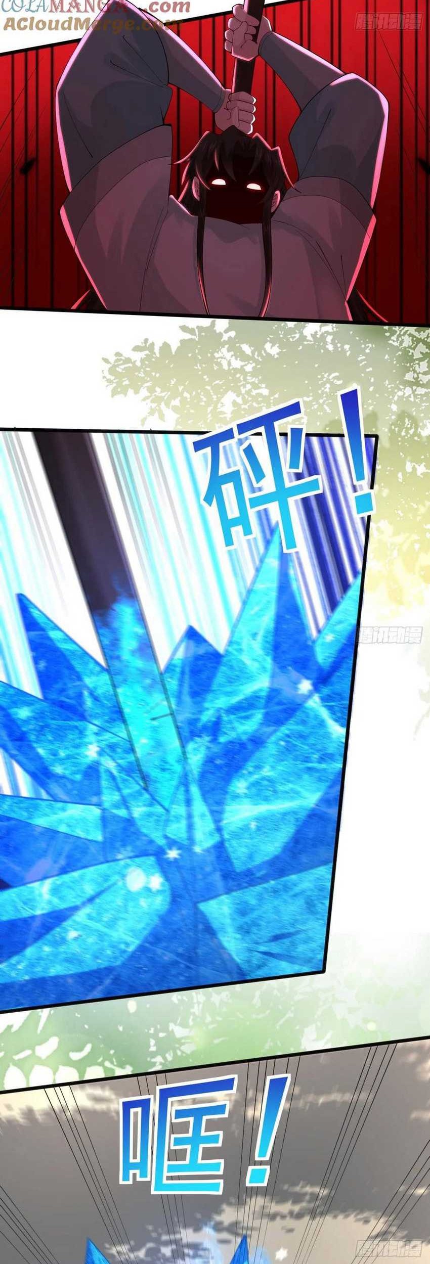 Please don’t show your son Chapter 109 Gambar 11