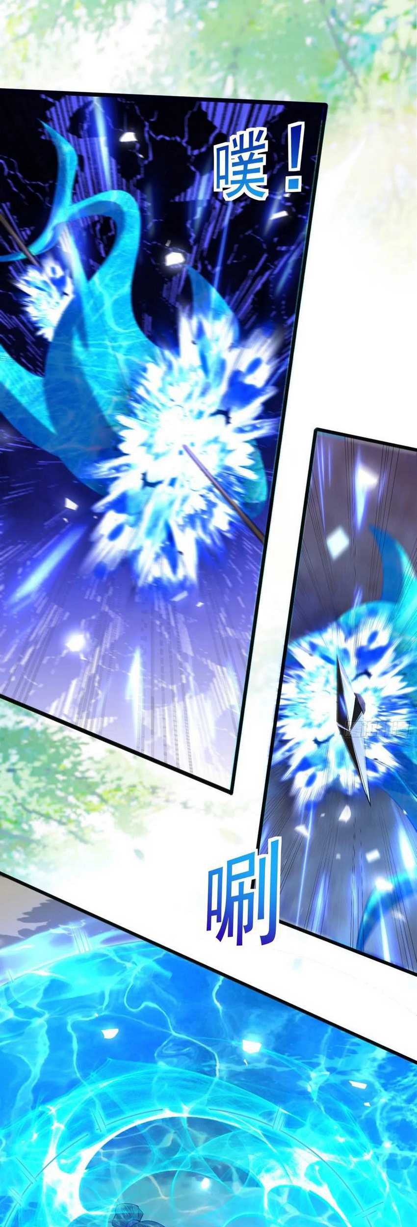 Please don’t show your son Chapter 109 Gambar 16