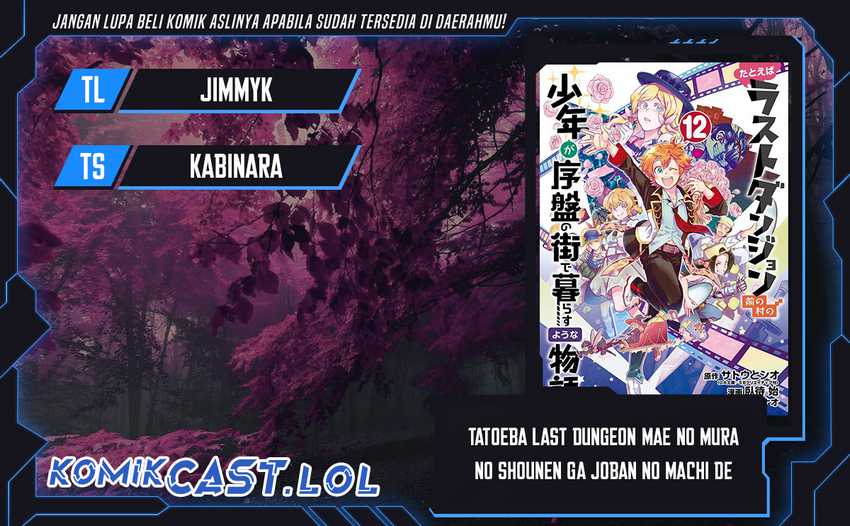 Baca Komik Tatoeba Last Dungeon Mae no Mura no Shounen ga Joban no Machi de Kurasu Youna Monogatari Chapter 32 Gambar 1
