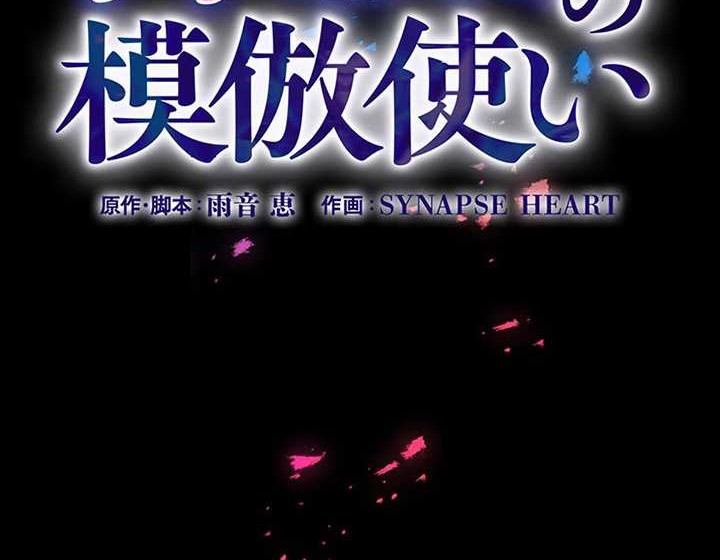 The Godslayer’s Imitator Chapter 01 Gambar 7