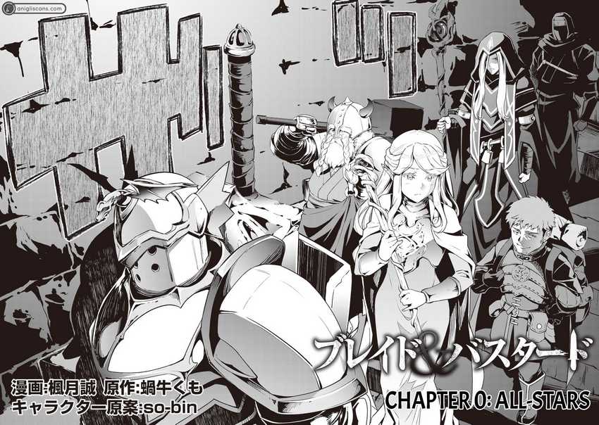 Blade & Bastard Chapter 00.1 Gambar 3
