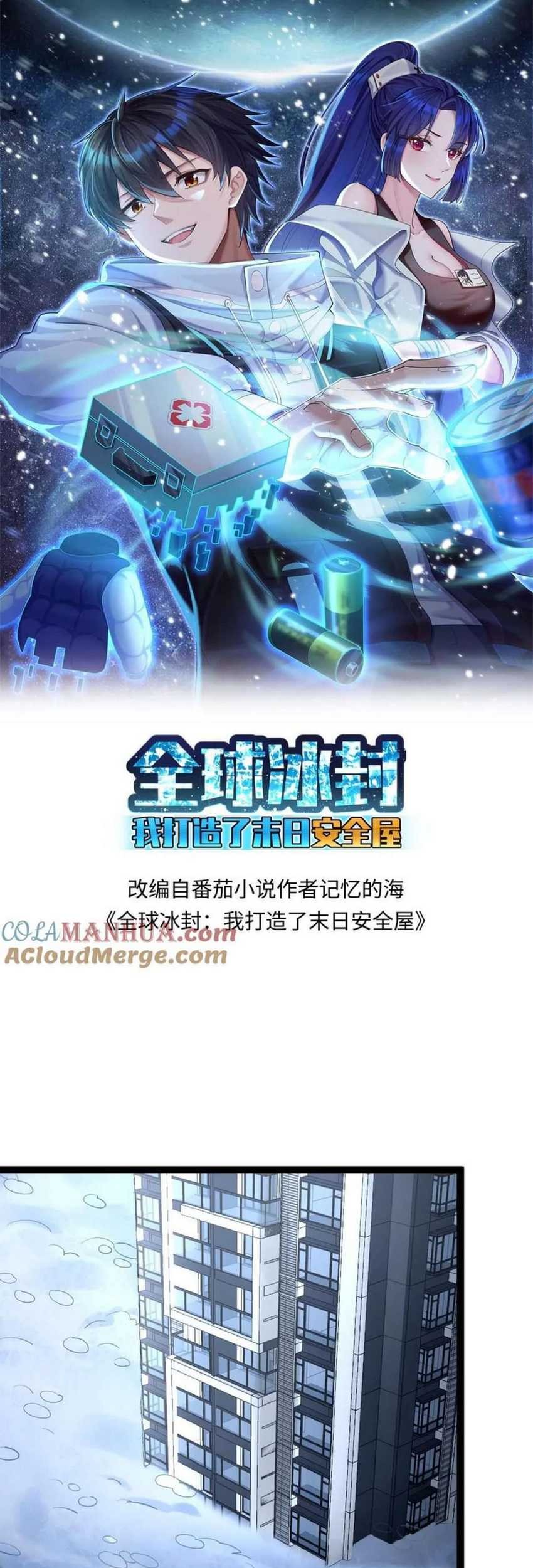 Baca Manhua Freezing The World: I Built A Doomsday Safehouse Chapter 44 Gambar 2